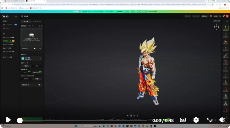 A Goku model with pronounced painted highlights and shadows
