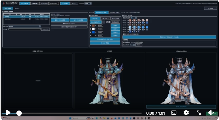 The Exdeath model and its Full Spectrum colour conversion side by side in ChromaMatter