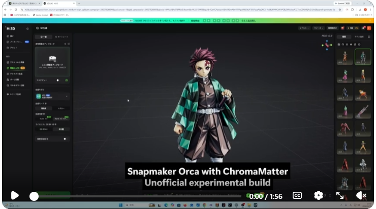 Tanjiro colour model introducing the custom Snapmaker Orca colour import workflow